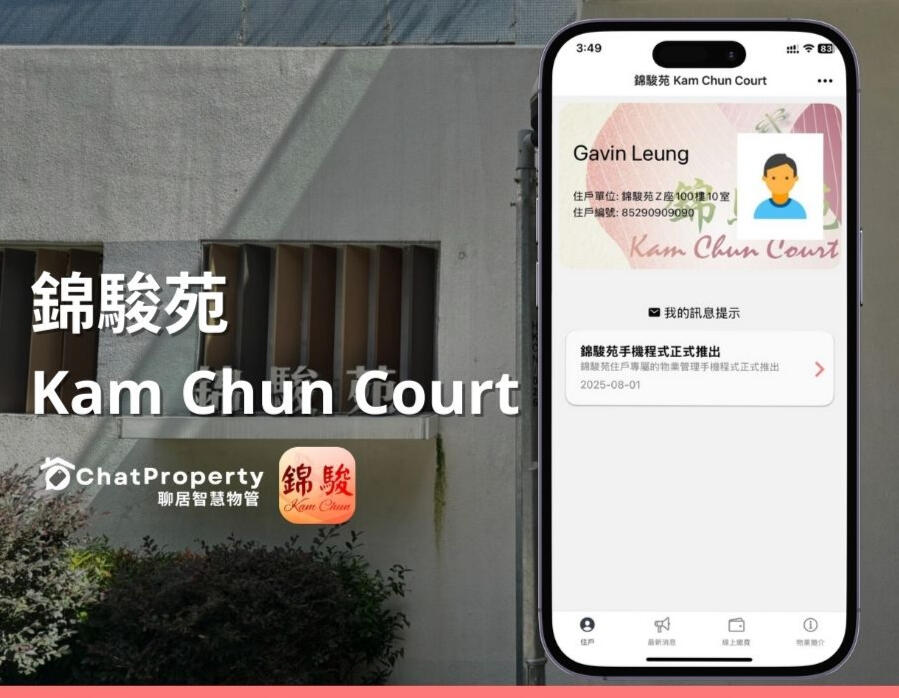 Kam Chun Court Kam Chun Court