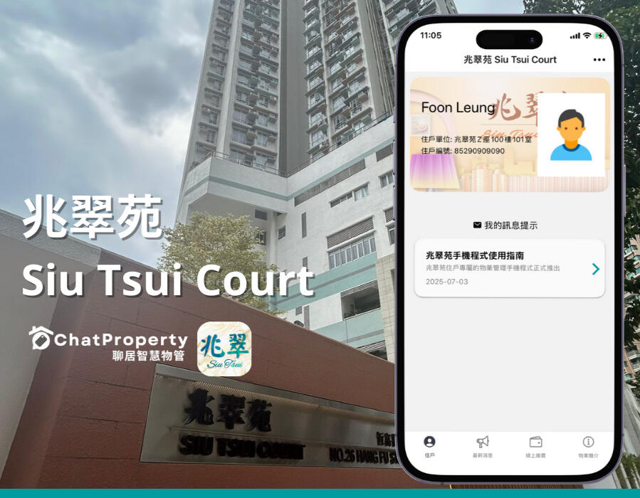 Siu Tsui Court Siu Tsui Court