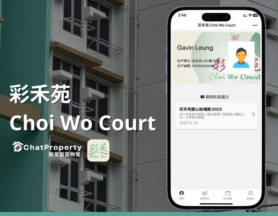 Choi Wo Court Choi Wo Court